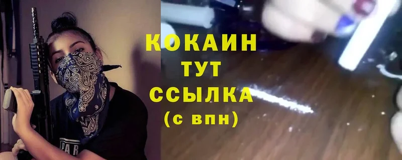 Cocaine Боливия  Гвардейск 