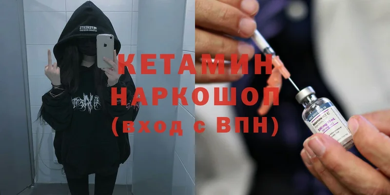 Кетамин ketamine  цена   Гвардейск 